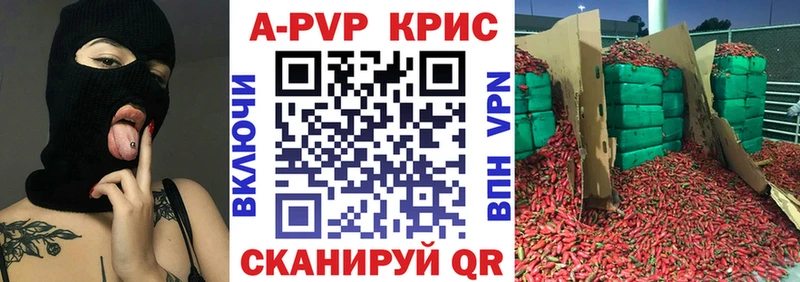 APVP кристаллы  Белая Холуница 