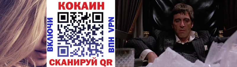 продажа наркотиков  mega вход  Кокаин Колумбийский  Белая Холуница 
