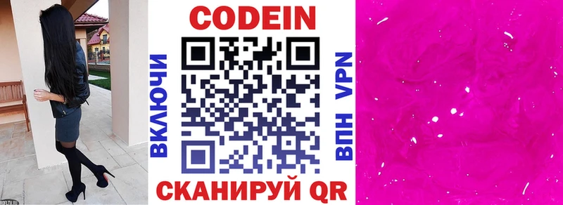 как найти закладки  Белая Холуница  Кодеиновый сироп Lean напиток Lean (лин) 