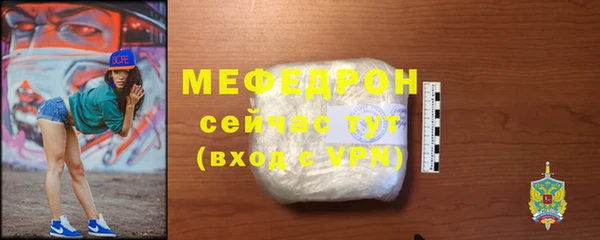 мефедрон Покров