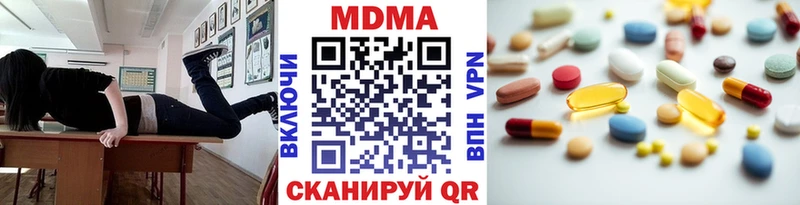 цены наркотик  Белая Холуница  MEGA вход  MDMA молли 