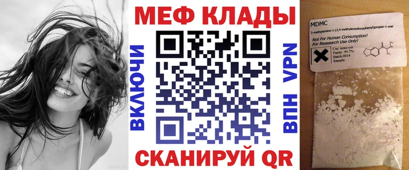 где найти   Белая Холуница  Меф мука 