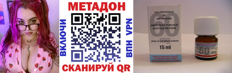 МЕТАДОН кристалл  мега онион  Белая Холуница 