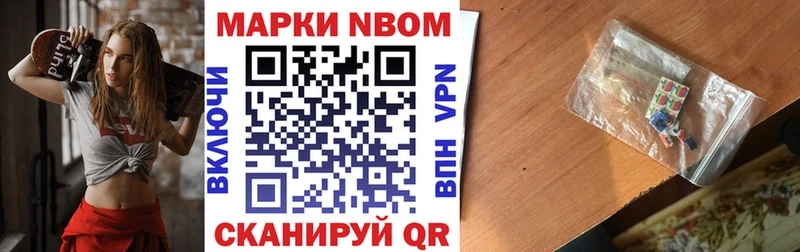 Марки N-bome 1,5мг  Белая Холуница 